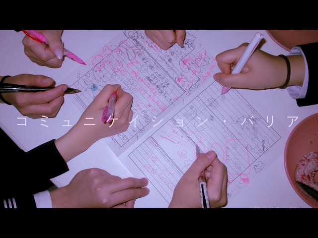大森靖子『コミュニケイション・バリア』Music Video 公募作品