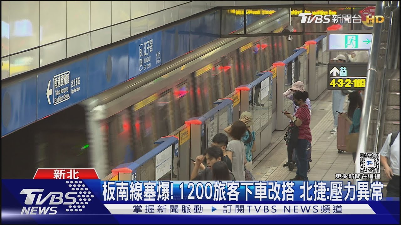 08：16上班北捷異常！「板南線卡住」　1200客下車
