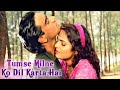 Tumse Milne Ko Dil Karta Hai Phool Aur Kaante 1991 Ajay Devgn Madhoo Kumar Sanu Anuradha Paudwal