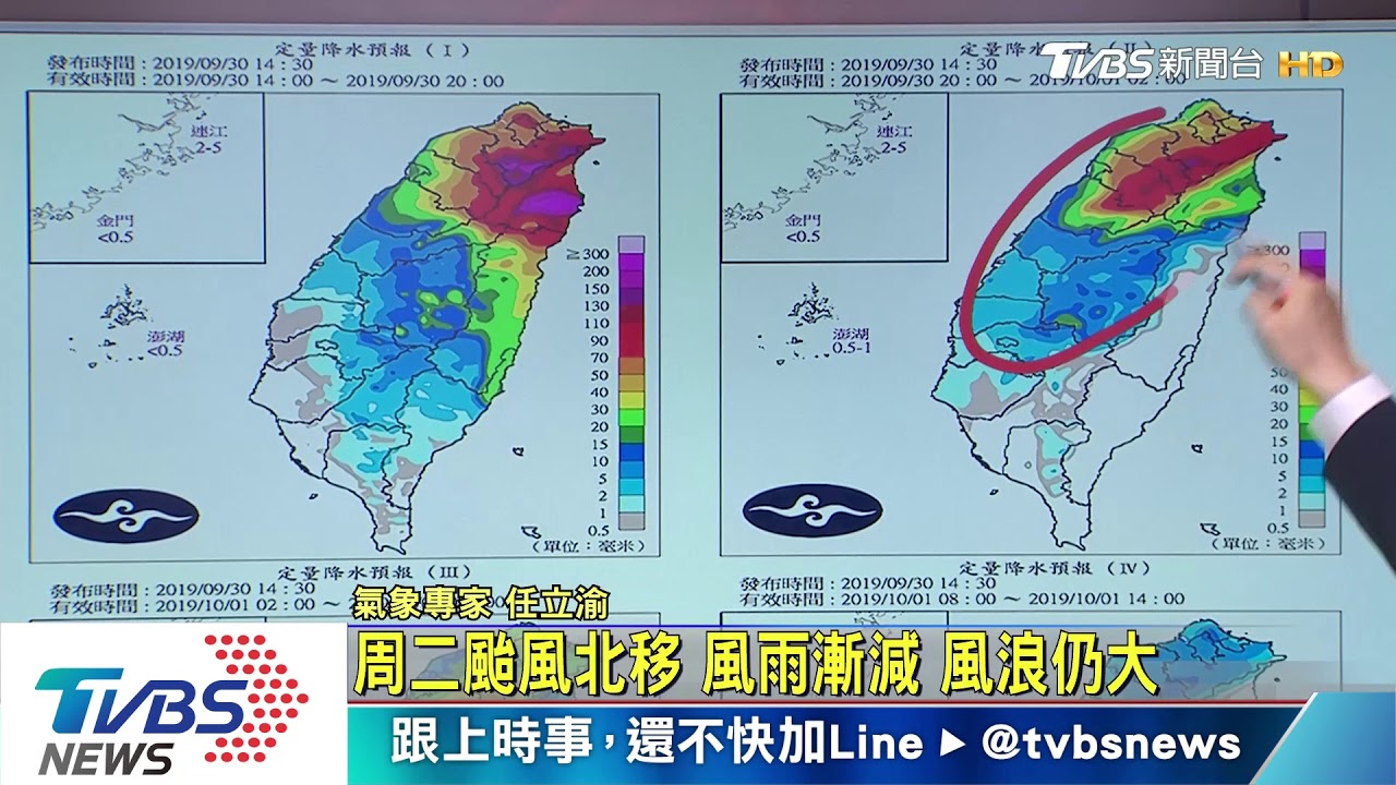 周二颱風北移　風雨漸減風浪仍大