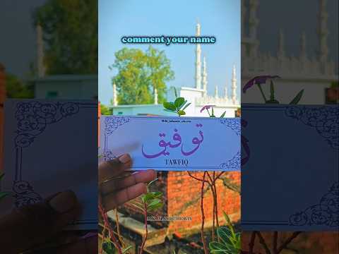 tawfiq #nameart #quotes #urducalligraphy #trending #viral