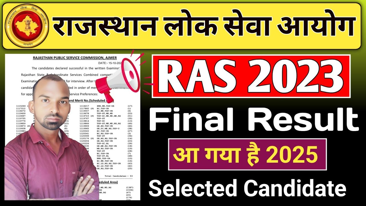 RAS Final Result Out 2023 ll RPSC RAS Final  Result Out 2025 ll #result #rpsc 