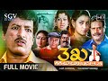 Moorkha Kannada Movie 2005 Full HD Kashinath Namratha Bhavya Bank Janardhan Umashree