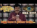 Big Boss 2 Tamil Troll Video Vadivelu Version Kamal Haasan Promo Troll Video