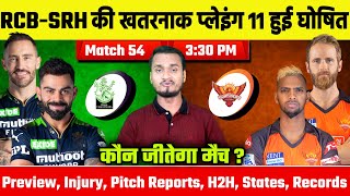 TATA IPL 2022, Match 54 : RCB VS SRH Playing 11, Preview & Analysis, Win Prediction, Pitch, H2H,