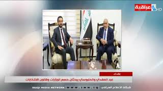 عبد المهدي والحلبوسي يحثان حسم ملف الوزارات وقانون الانتخابات