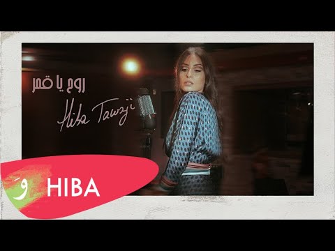 {Rouh Ya Amar} {Rouh Ya Amar} Best Songs