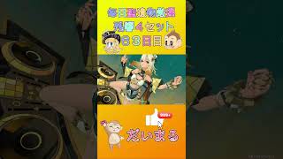毎日聖遺物厳６３日目#shorts #原神 #gensinimpact #genshinimpact #原神聖遺物