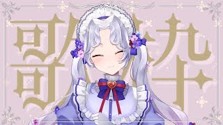 【＃歌枠】好きな歌歌います。#初見さん大歓迎 #karaoke