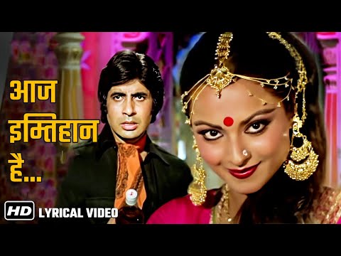 आज इम्तिहान है | Aaj Imtihan Hai Imtihan Hai | Suhaag Movie (1979)| Amitabh Bachchan, Rekha | Lata M