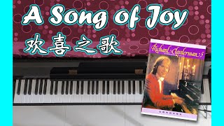 Download lagu A Song of Joy 欢喜之歌 | Richard Clayderman Vol. 5 理查·克莱德曼 5 mp3 Download lagu A Song of Joy 欢喜之歌 | Richard Clayderman Vol. 5 理查·克莱德曼 5 mp3