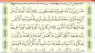 Download lagu Practice reciting with shaykh Ayman Swayd - FATIR, p.435 mp3 Download lagu Practice reciting with shaykh Ayman Swayd - FATIR, p.435 mp3