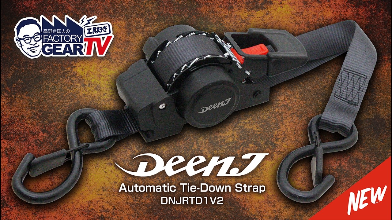 「プロ仕様」として生まれ変わったDEEN.Jのタイダウンベルト！【Vol.614】【荷締機】