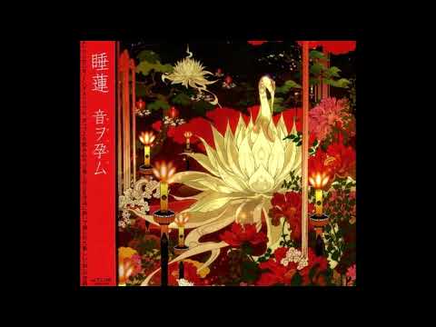 Suilen - Neo Harem - 05 Hidarite