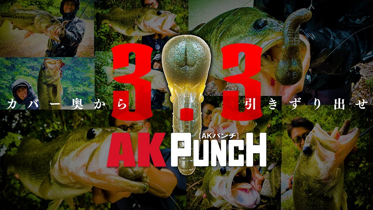 AKパンチ 2.4in 2.8in 3.3in | issei [一誠]
