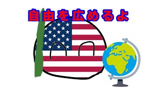 自由を広めるよ【ブラックジョーク】