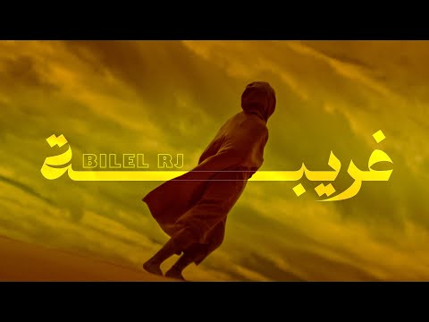 Bilel RJ - Ghriba | غريبة (Official Music Video)