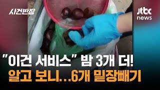 밑장빼기 ㄷㄷㄷ