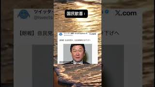 皆さん助かると思います☺️  #政治 #twitter #日本 #2ch #ニュース