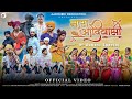 New Adivasi Song Mara Aadiwasi Sohan Bhai Sanjay Kirade Aadiwood I 9 August Song Adivasisong