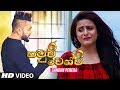 හමුවී වෙන්වී | Susumaka Ima - Teledrama Theme Song - Sandun Perera New Song 2019