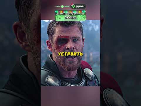 Тор и Локи переиграли Хелу начав Рагнарёк 🤯 #тор #рагнарёк #марвел