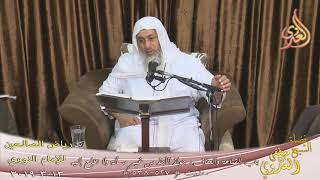 ررياض الصالحين (114)  (  باب القناعة والعفاف )  ح (527ـ538)  تاريخ 13 3  2019