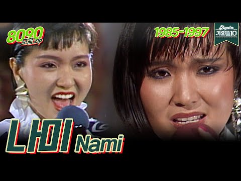 [#가수모음zip] 나미 노래 모음 (Nami Stage Compilation) | KBS 방송