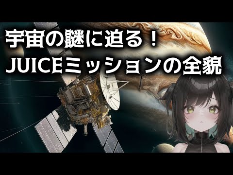 ESA はあなたの助けを必要としています – 次の宇宙ミッションに名前を付けてください