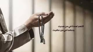 كلمات اغنية اللهم إهدينا فى من هديت حاتم فهمي