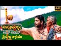 Adivo Alladivo Full 4K Video Song Annamayya Nagarjun Keerthana S P Balasubrahmanyam