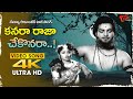 Kanara Raja Chekonara Song 4K Beautiful Lady NTR Sati Sulochana Telugu Movie Old Telugu Songs