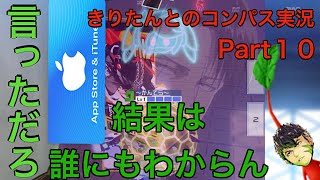 GWで出した１万の少女（きりコン実況Part10）