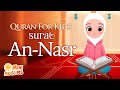 Learn Quran For Kids | Surat An-Nasr سورة الـنصر ☀️ MiniMuslims