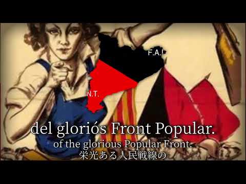 "Cançó del front popular" - 人民戦線の歌(カタルーニャ語版統一戦線の歌)