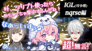 【葛葉/叶/nqrse】爆笑三銃士③【apex】