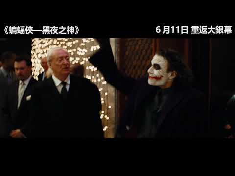蝙蝠俠 – 黑夜之神電影海報