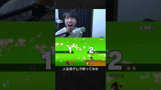 【スマブラSP】人生初のゲーム＆ウォッチ使ってみた結果。