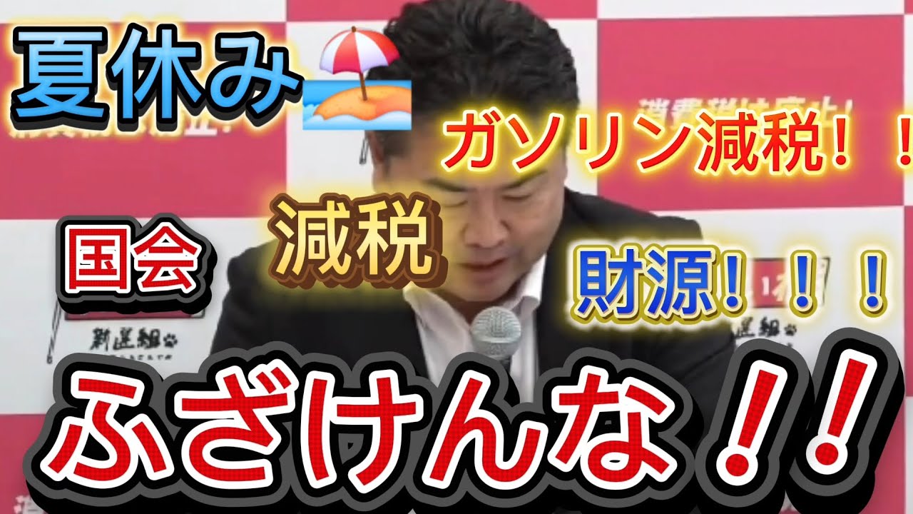 れいわ新選組幹事長「高井たかし」が心底呆れた…茶番劇