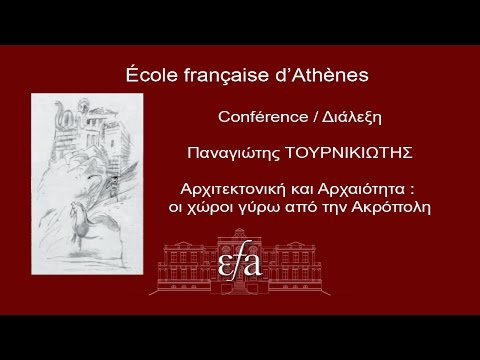 Conférence de l'EFA- P. Tournikiotis : Αρχιτεκτονική και Αρχαιότητα : οι χώροι γύρω από την Ακρόπολη