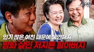 Download lagu 연인의 이별 통보에 폭주… 방화와 살인으로 끝난 황혼 로맨스 | [다시보는 실제상황 레전드] mp3