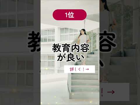 【後悔しない大学選びのために】学生調査！日本女子大学を選んだ理由 #女子大学 #メリット #shorts