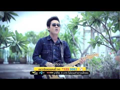 So Cool - Rak dee dee mai mee khai