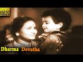 Dharma Devatha Full Movie HD Santi Kumari Relangi Telugu Classic Cinema