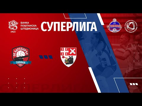 KARADJORDJE 🆚 RADNICKI DOO 1:3 /6. KOLO BANKA POŠTANSKA ŠTEDIONICA SUPERLIGE ZA ODBOJKAŠE/