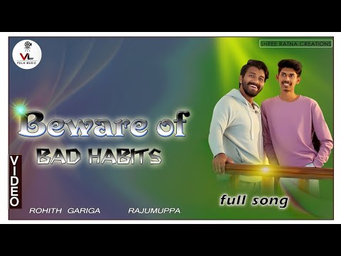 Beware of bad habits - full video song | Rohith gariga #rohithgariga #telugumusic #vlfolkmusic #2022 Teluguvoice
