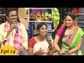 Rasamayi DARUVU Telugu Folk Songs Episode 14 Part 02