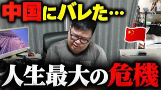 【深刻】今、母国に狙われています…
