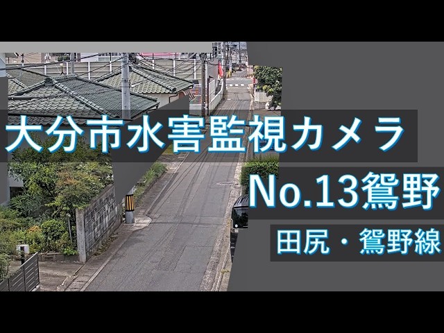 鴛野 田尻・鴛野線