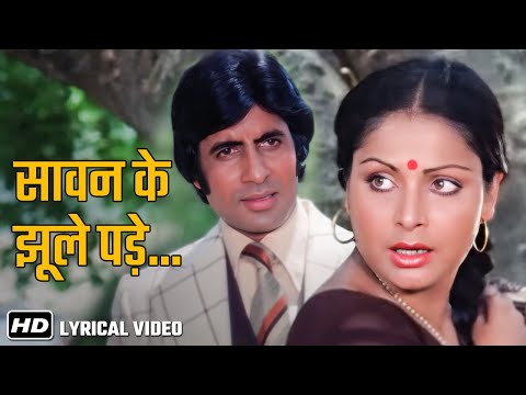 मन के झूले पर आओ — वीडियो थंबनेल